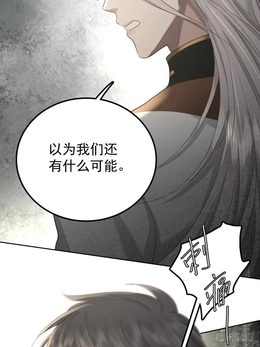 第五十二话 喜欢 第15页