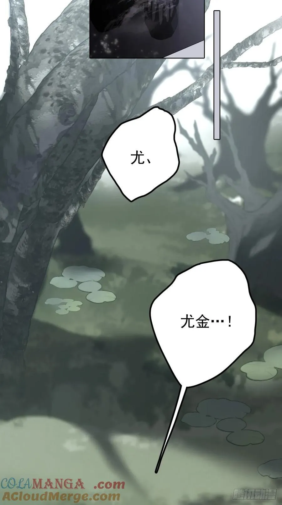 第五十二话 喜欢 第19页