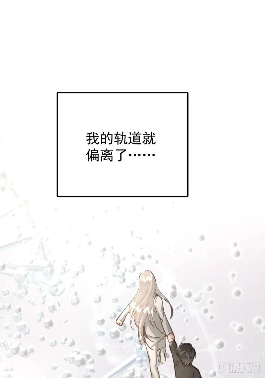 第五十二话 喜欢 第21页