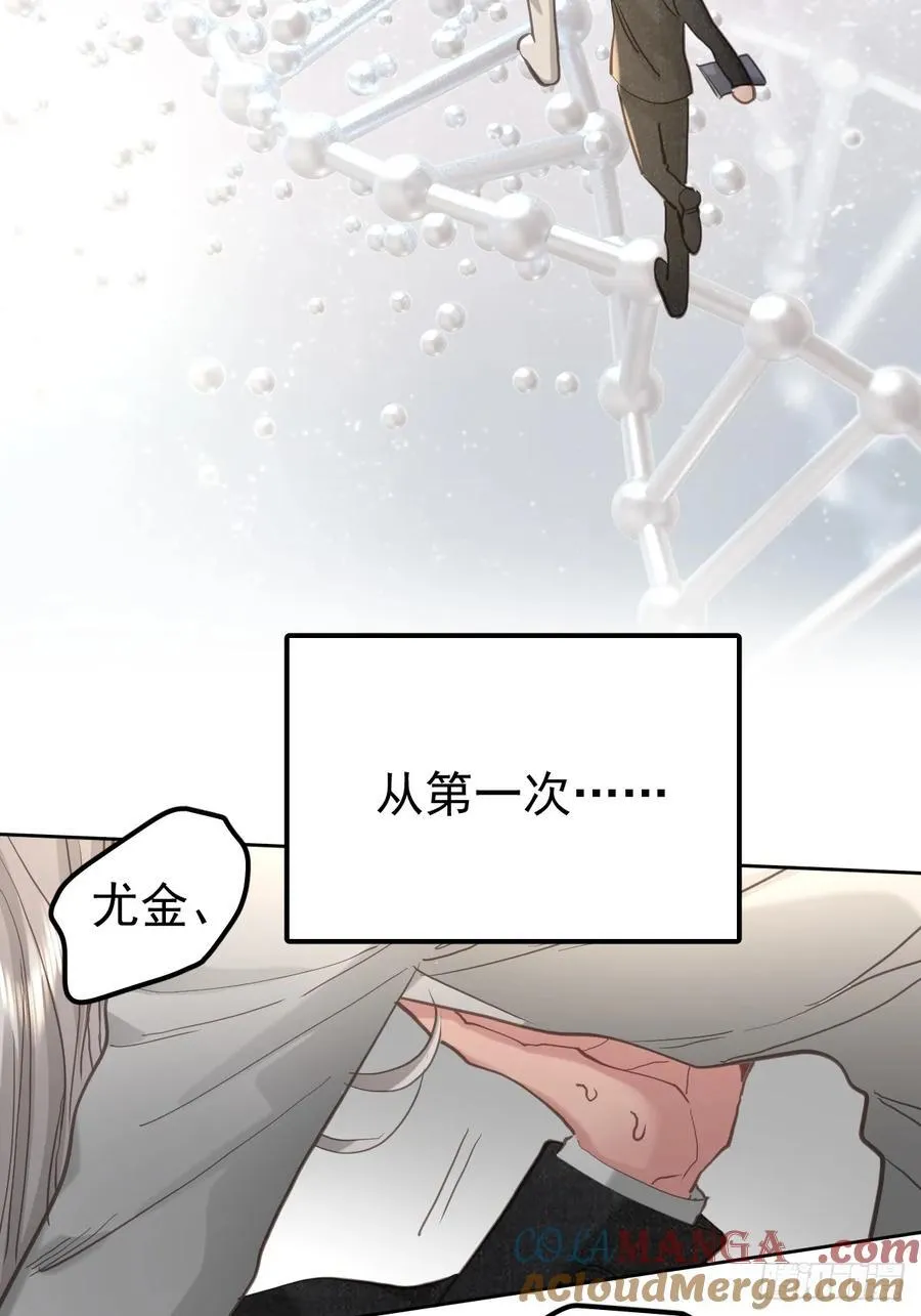 第五十二话 喜欢 第22页