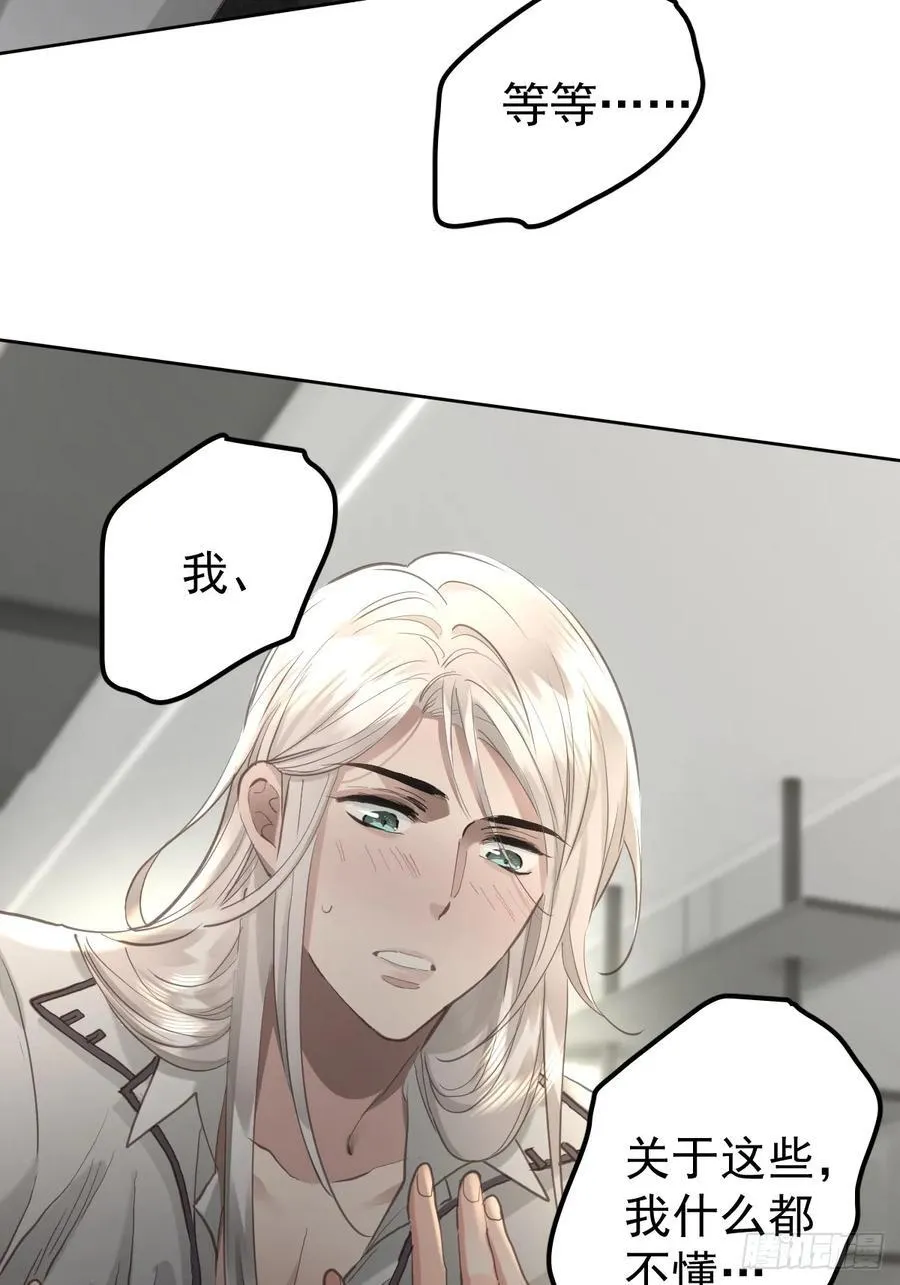 第五十二话 喜欢 第23页