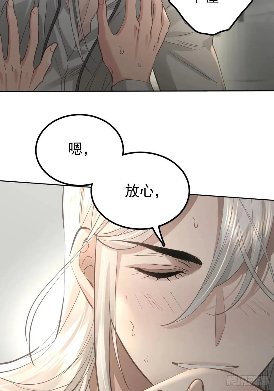 第五十二话 喜欢 第24页