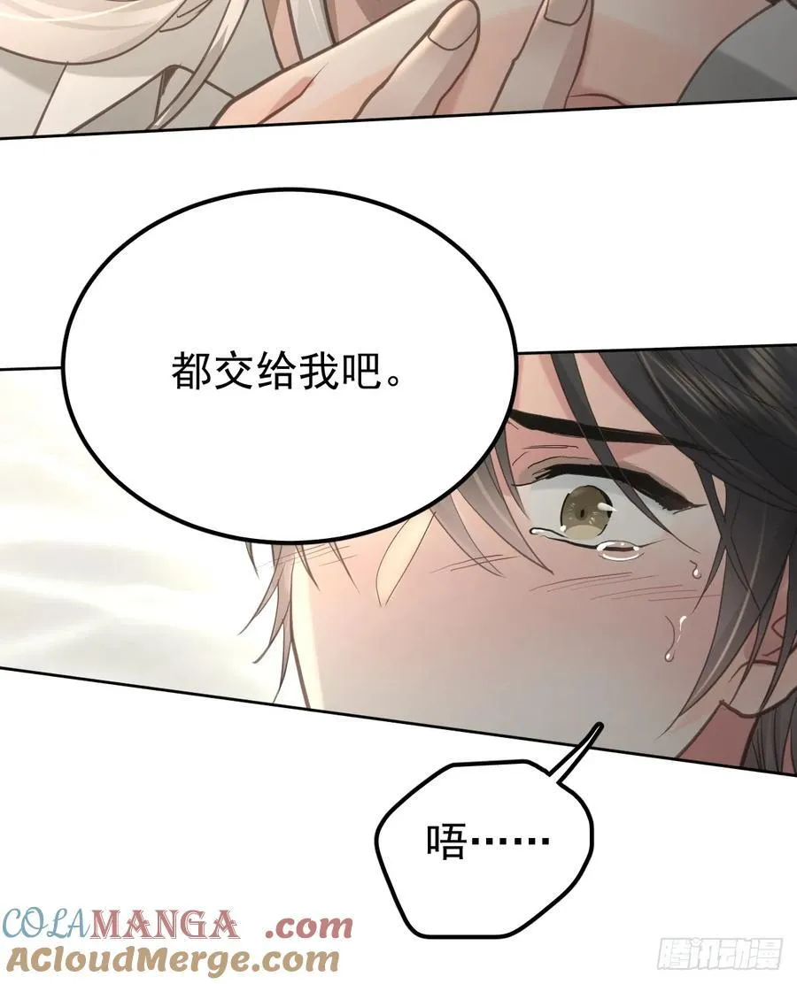 第五十二话 喜欢 第25页