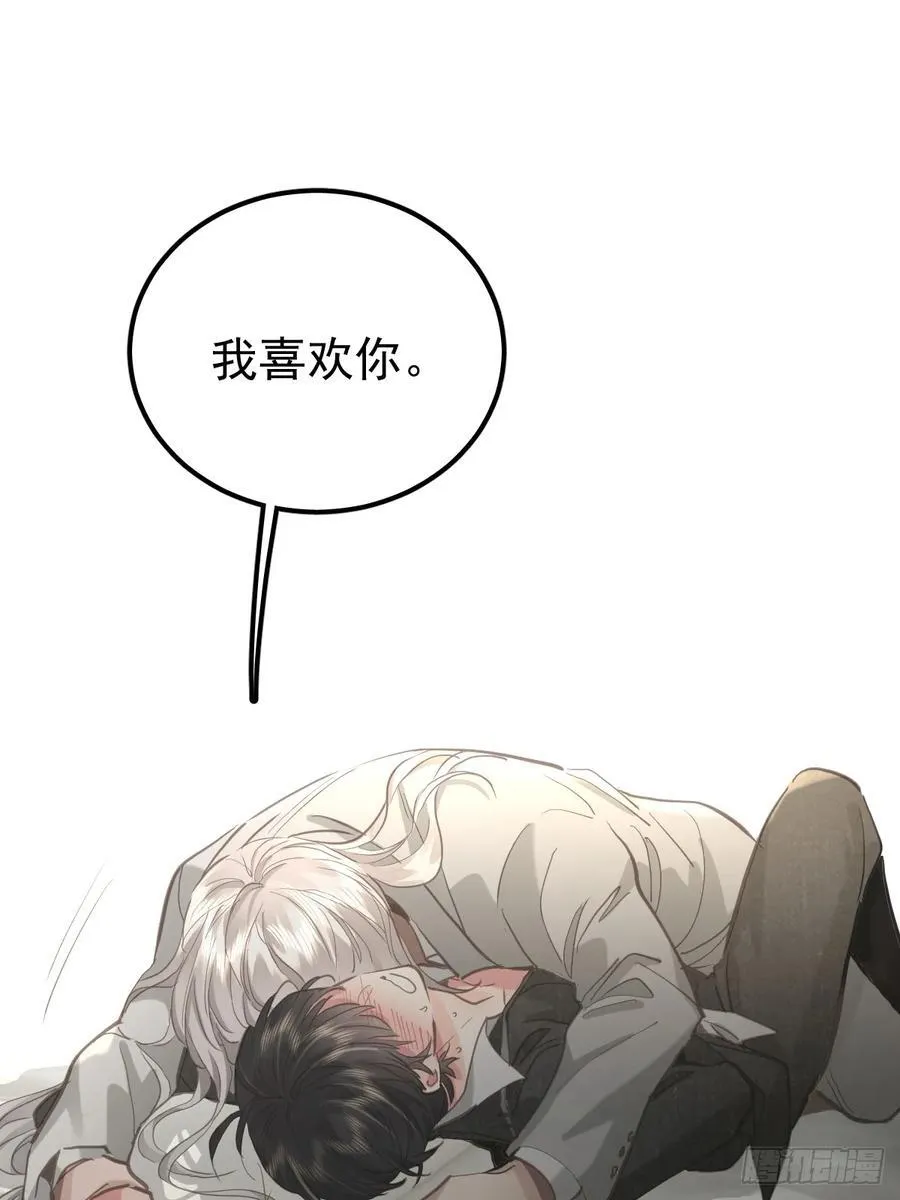 第五十二话 喜欢 第26页