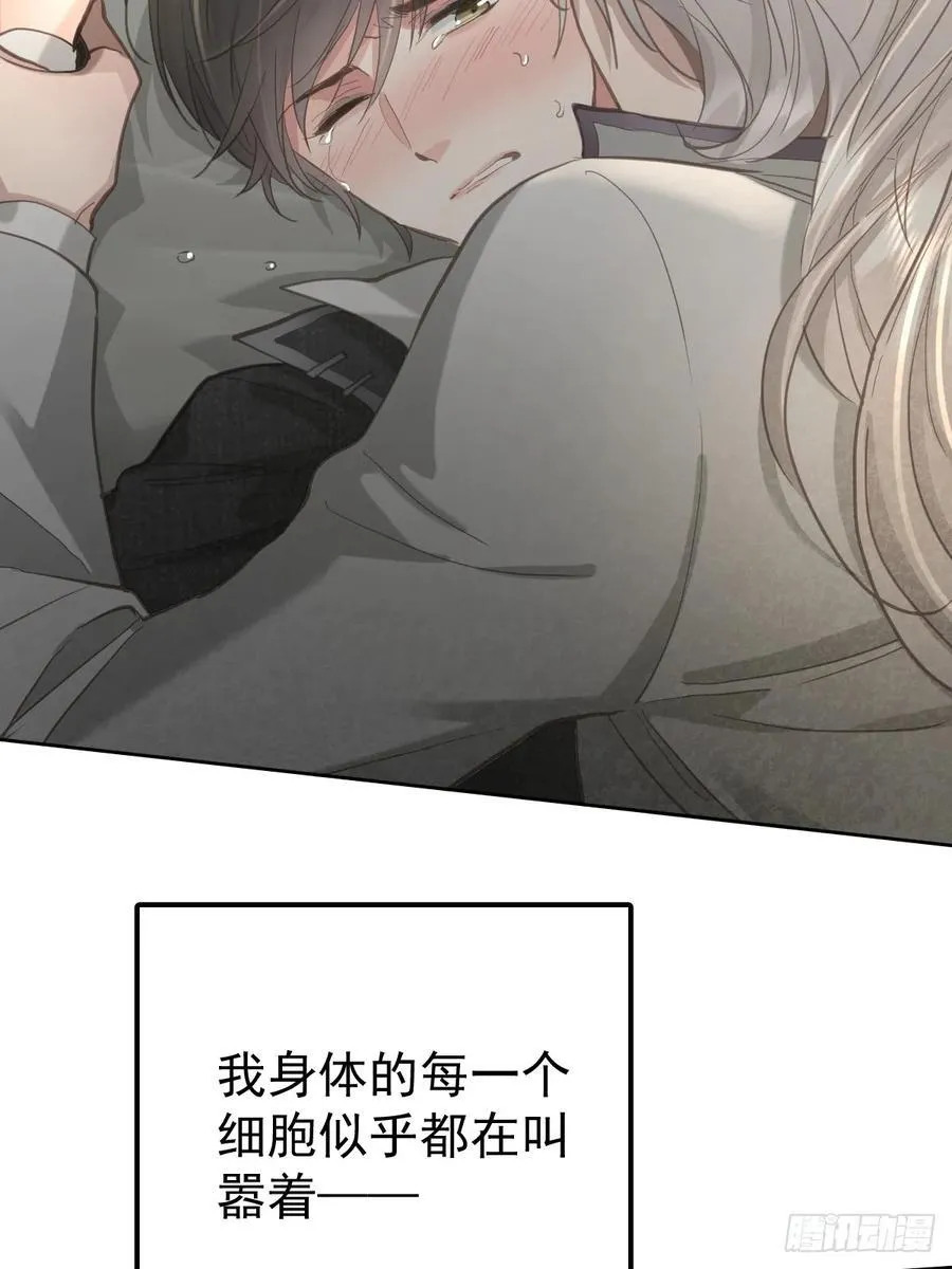 第五十二话 喜欢 第29页