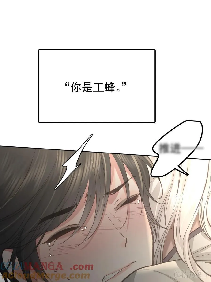 第五十二话 喜欢 第31页