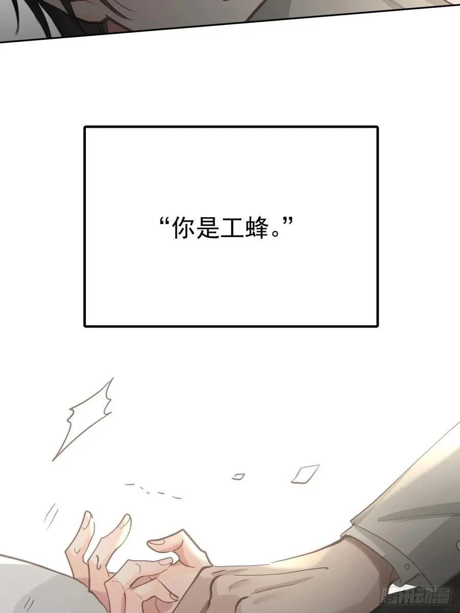 第五十二话 喜欢 第32页
