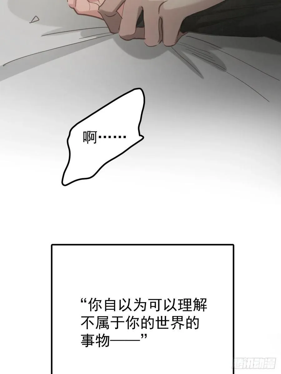 第五十二话 喜欢 第33页
