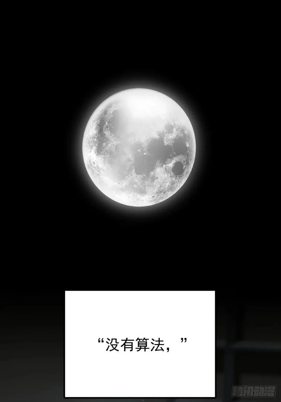 第五十二话 喜欢 第36页