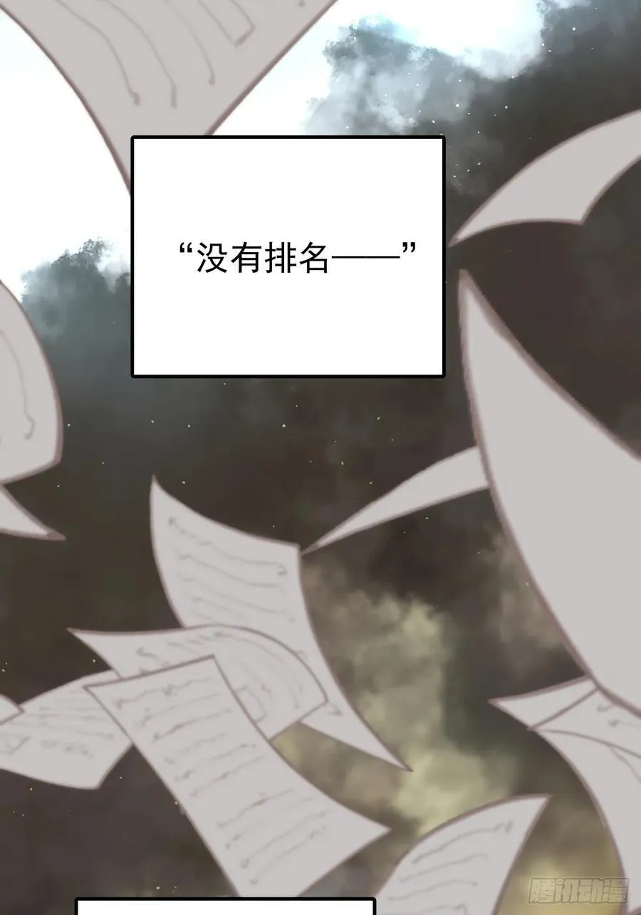 第五十二话 喜欢 第38页