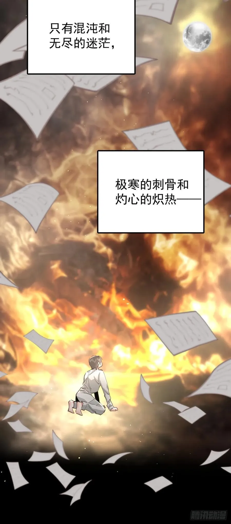 第五十二话 喜欢 第39页