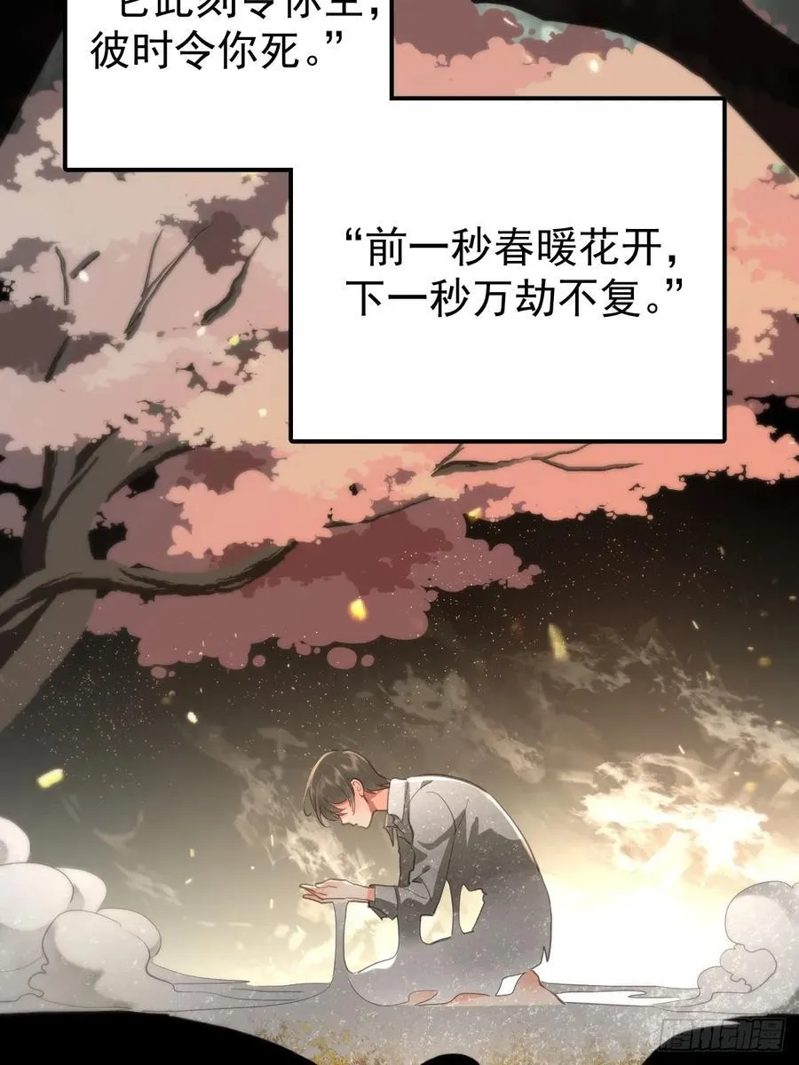 第五十二话 喜欢 第41页