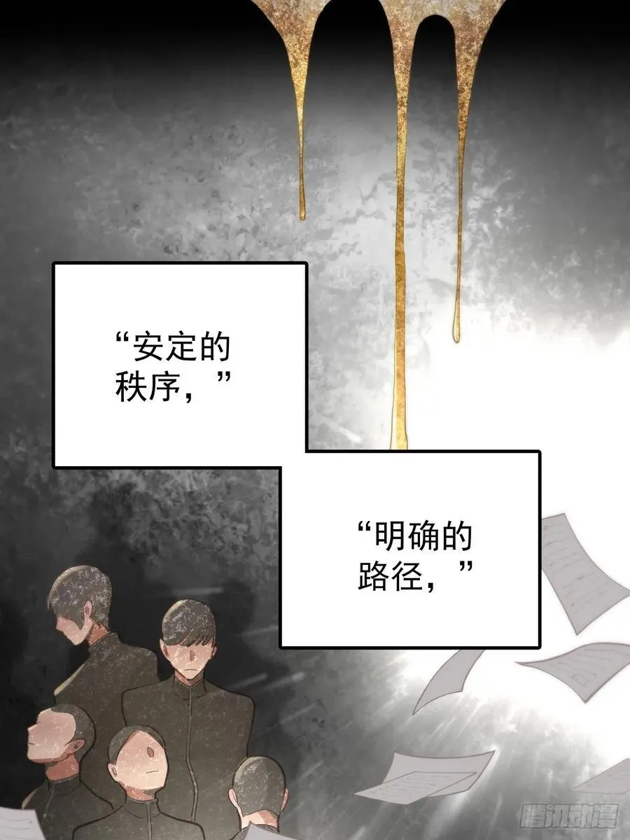 第五十二话 喜欢 第42页