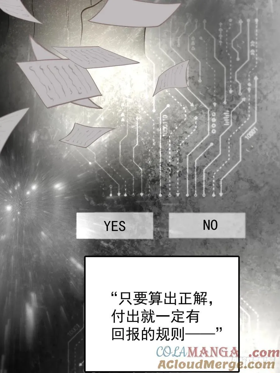 第五十二话 喜欢 第43页