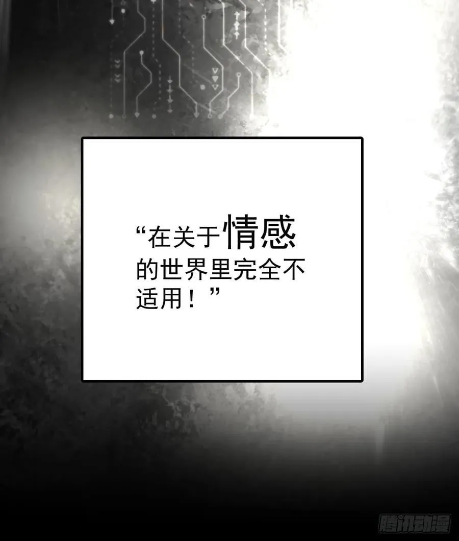 第五十二话 喜欢 第44页