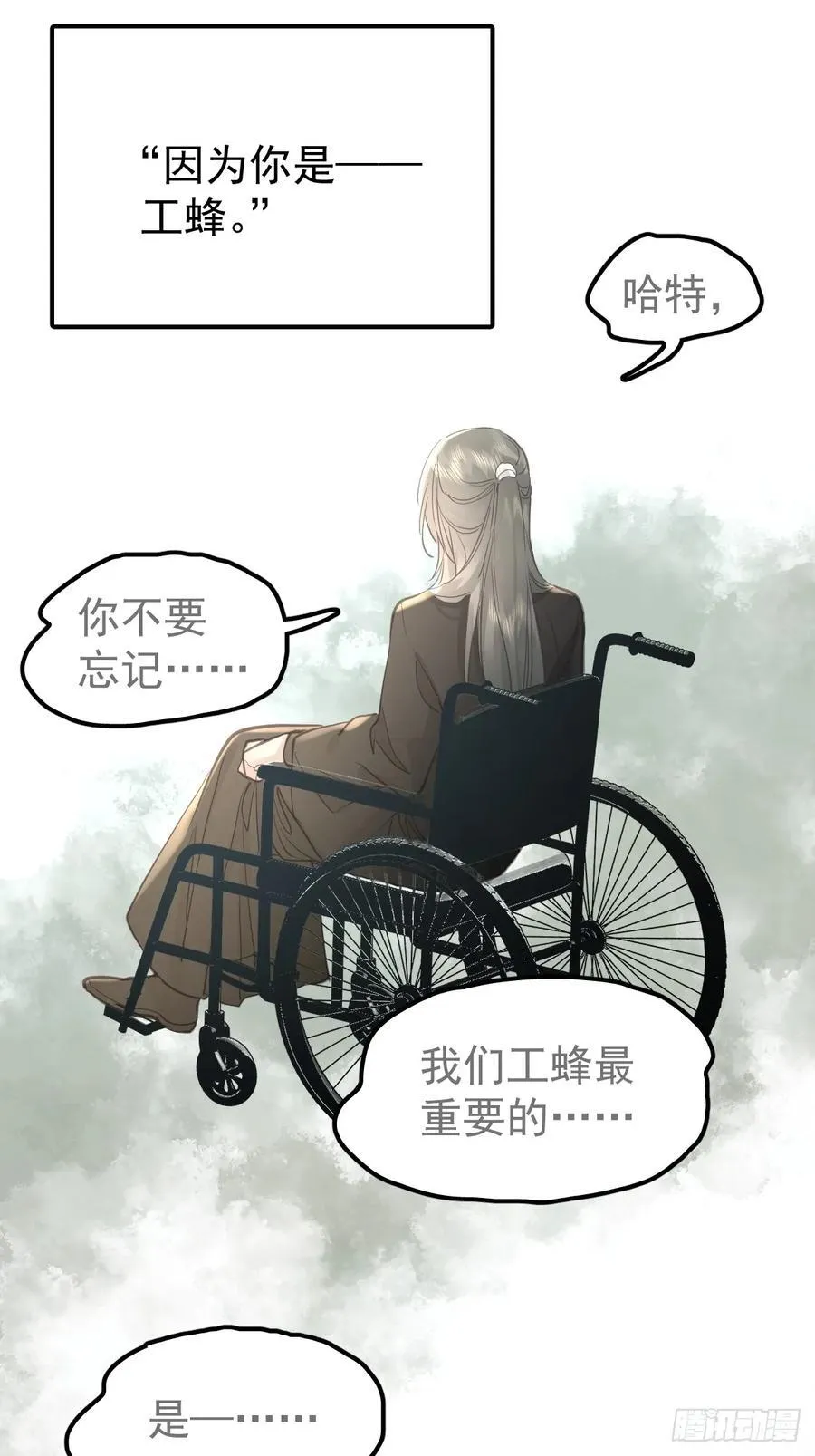第五十二话 喜欢 第47页