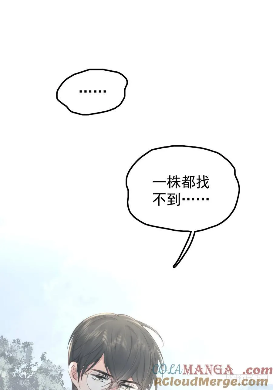 第五十二话 喜欢 第49页