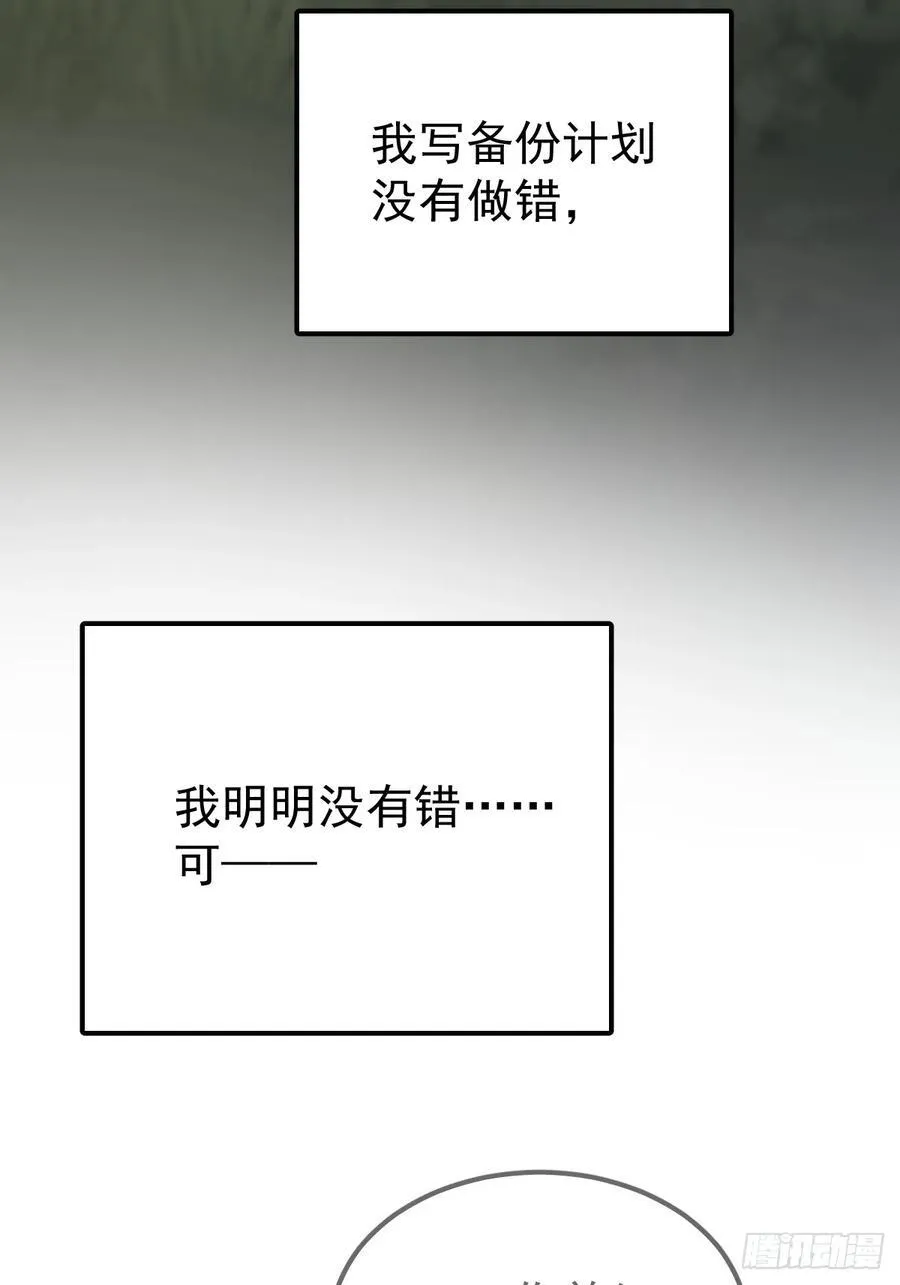 第五十二话 喜欢 第51页