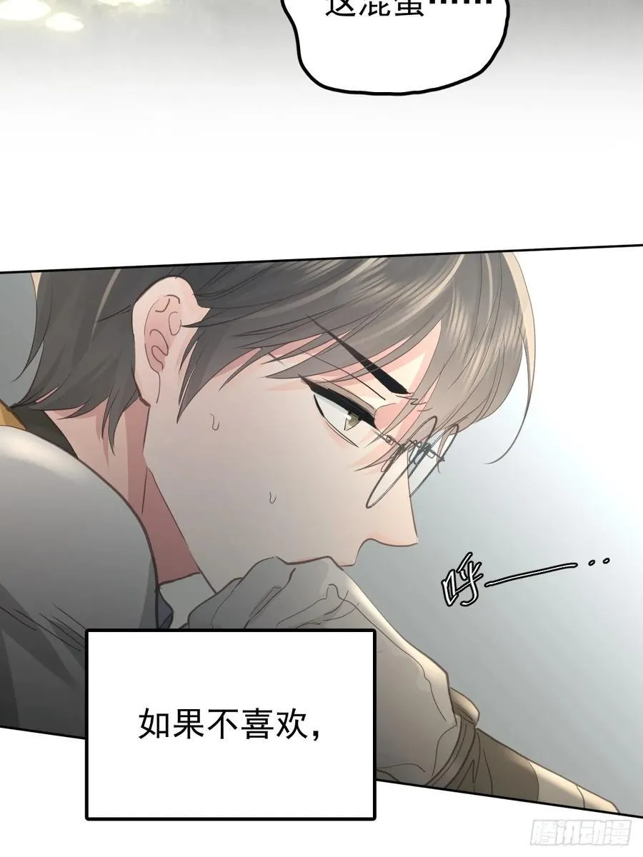 第五十二话 喜欢 第57页