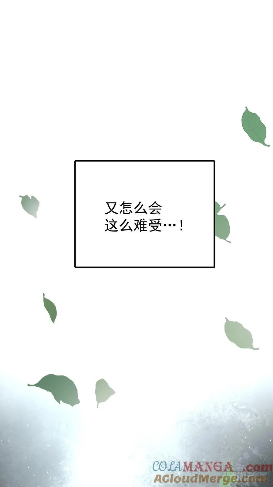 第五十二话 喜欢 第58页
