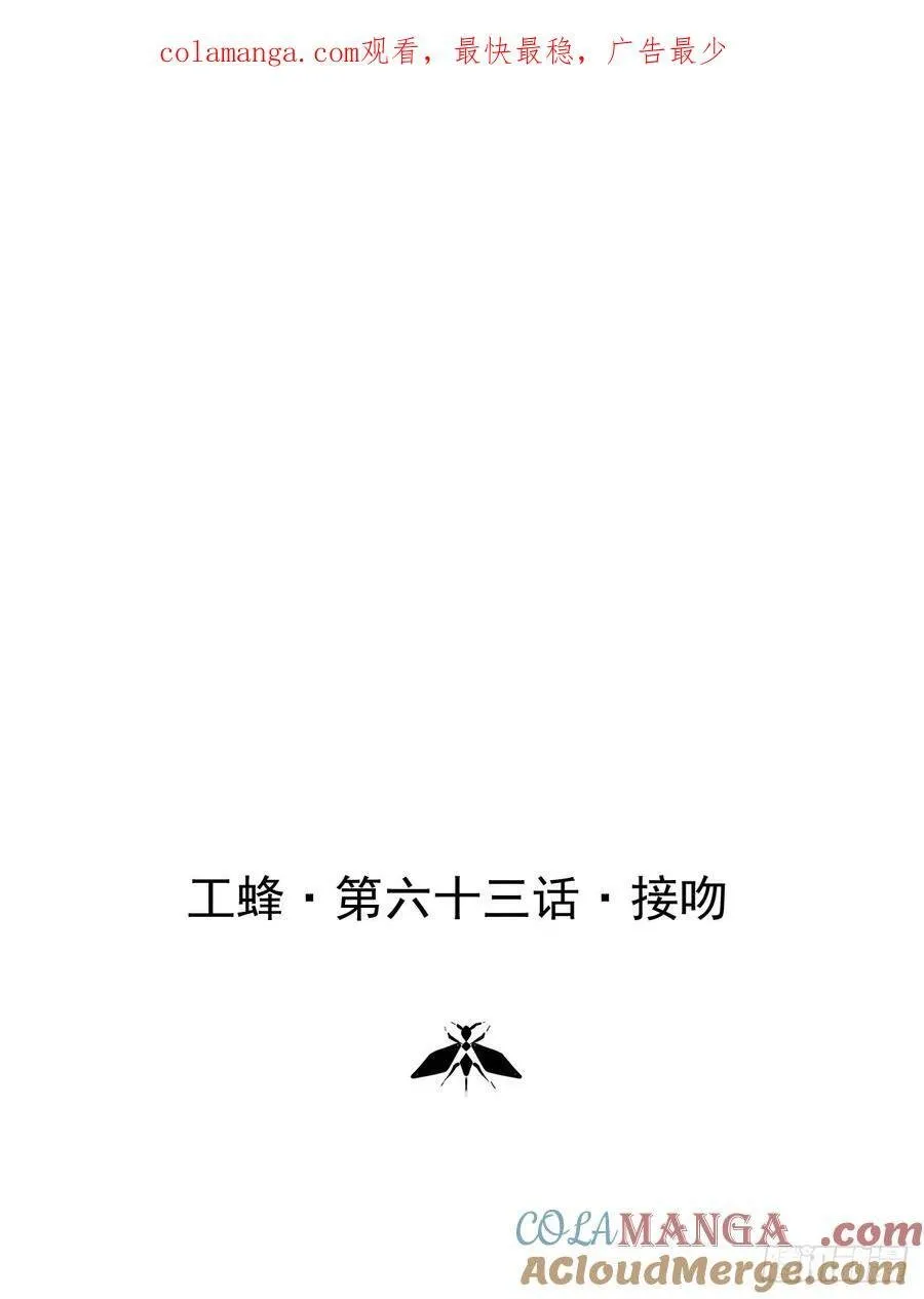第六十三话 接吻 第1页