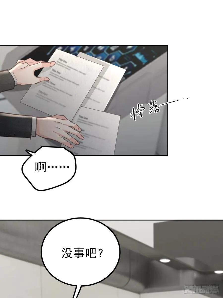 第六十三话 接吻 第3页