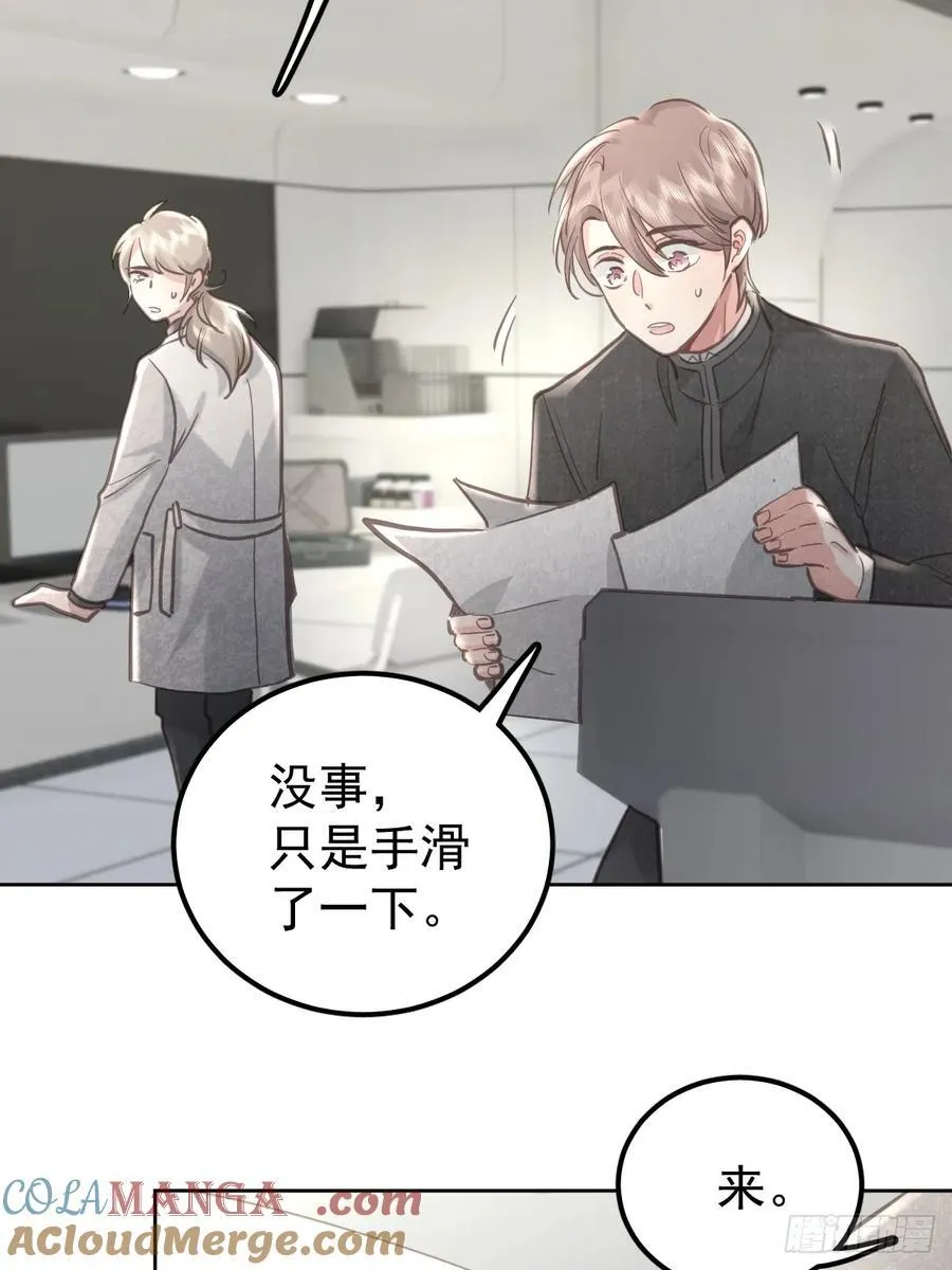 第六十三话 接吻 第4页