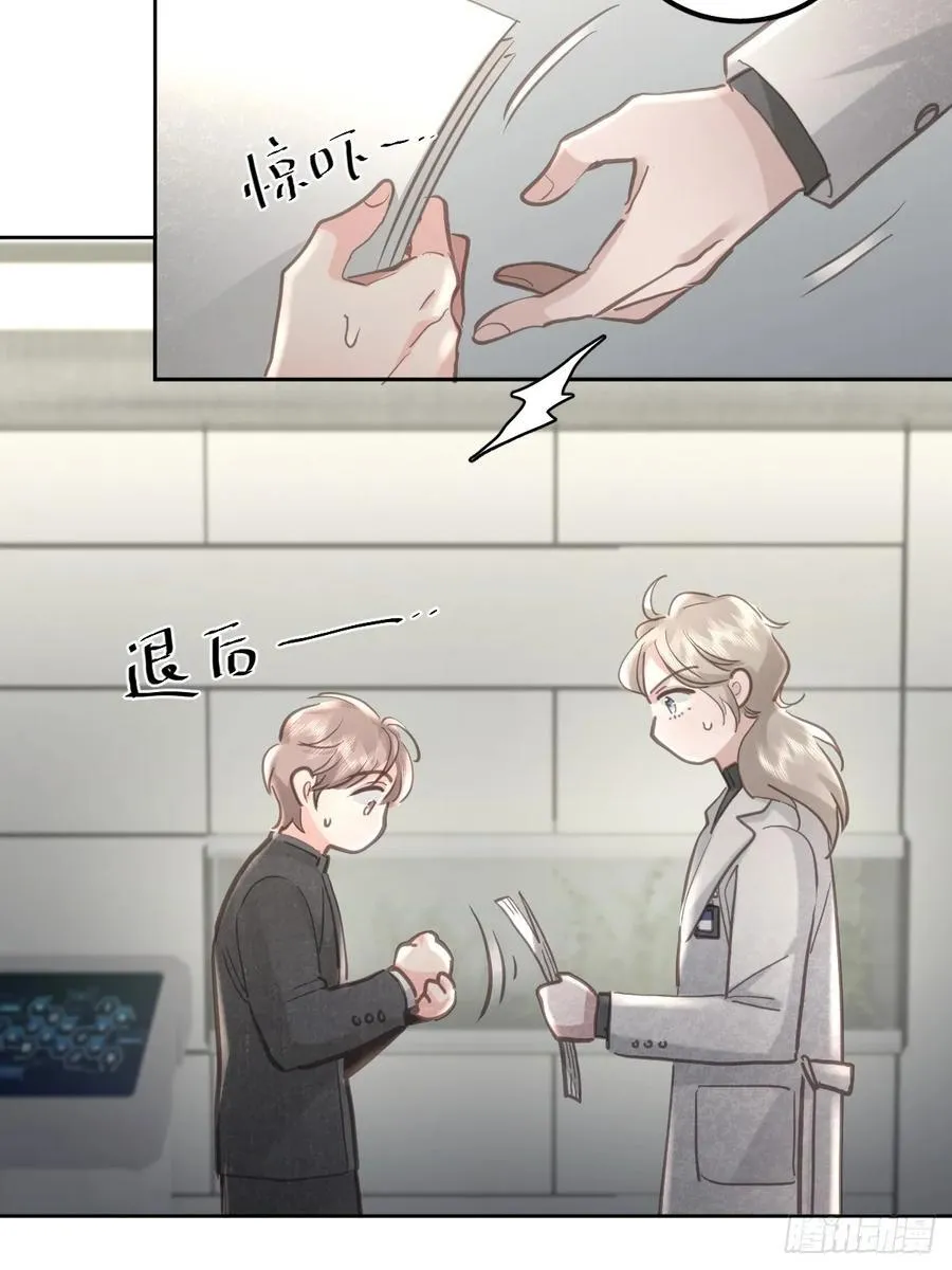 第六十三话 接吻 第5页