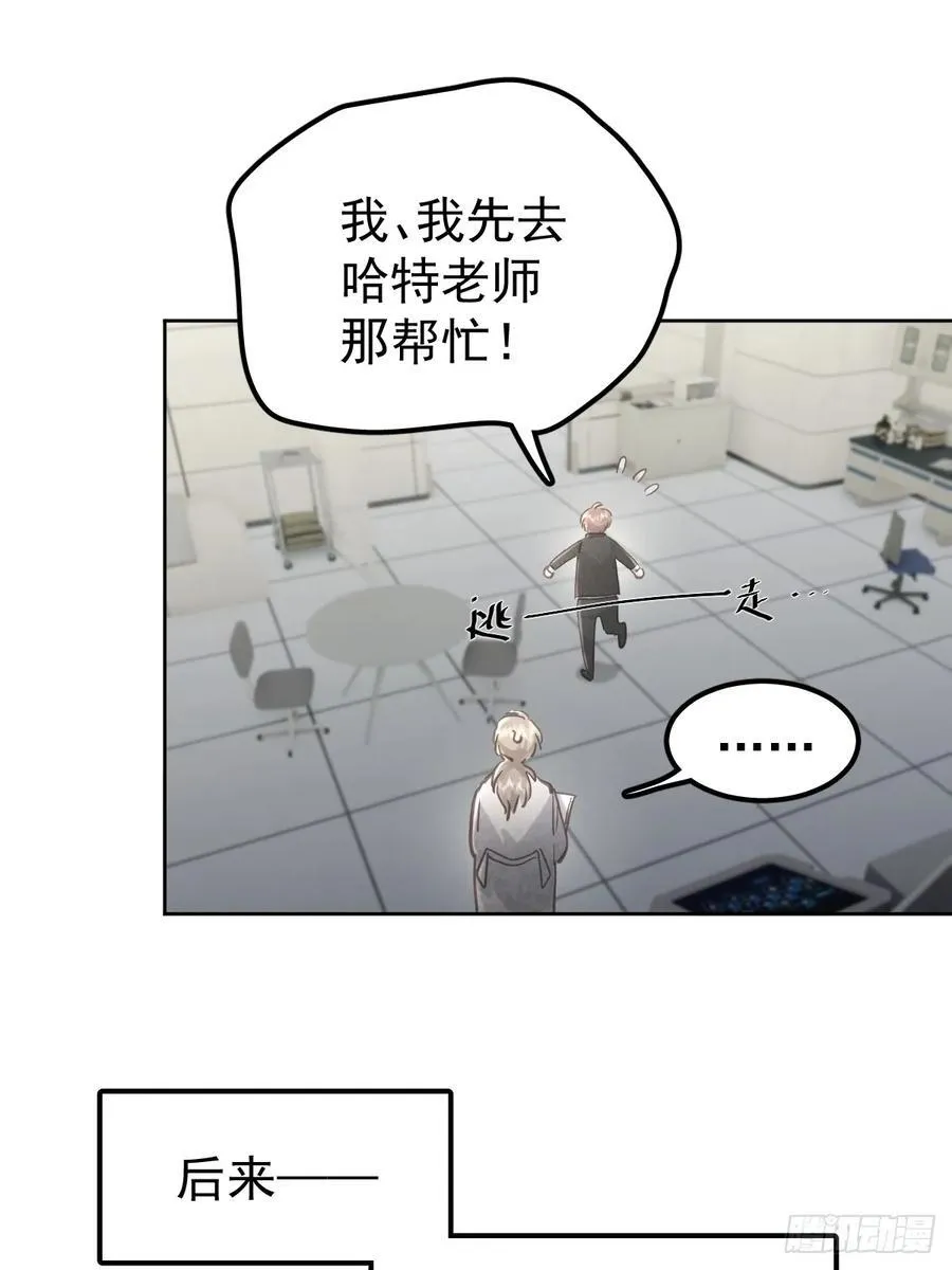 第六十三话 接吻 第6页