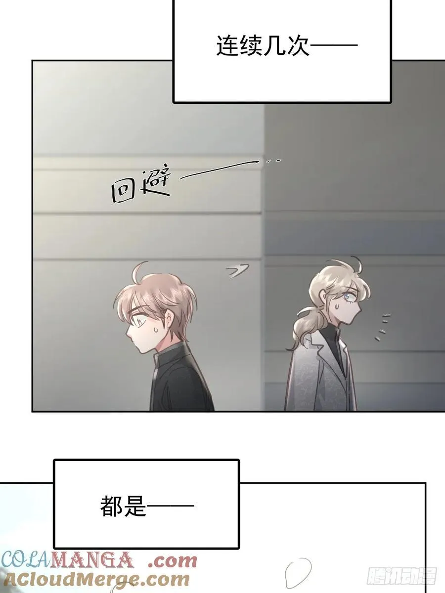 第六十三话 接吻 第7页