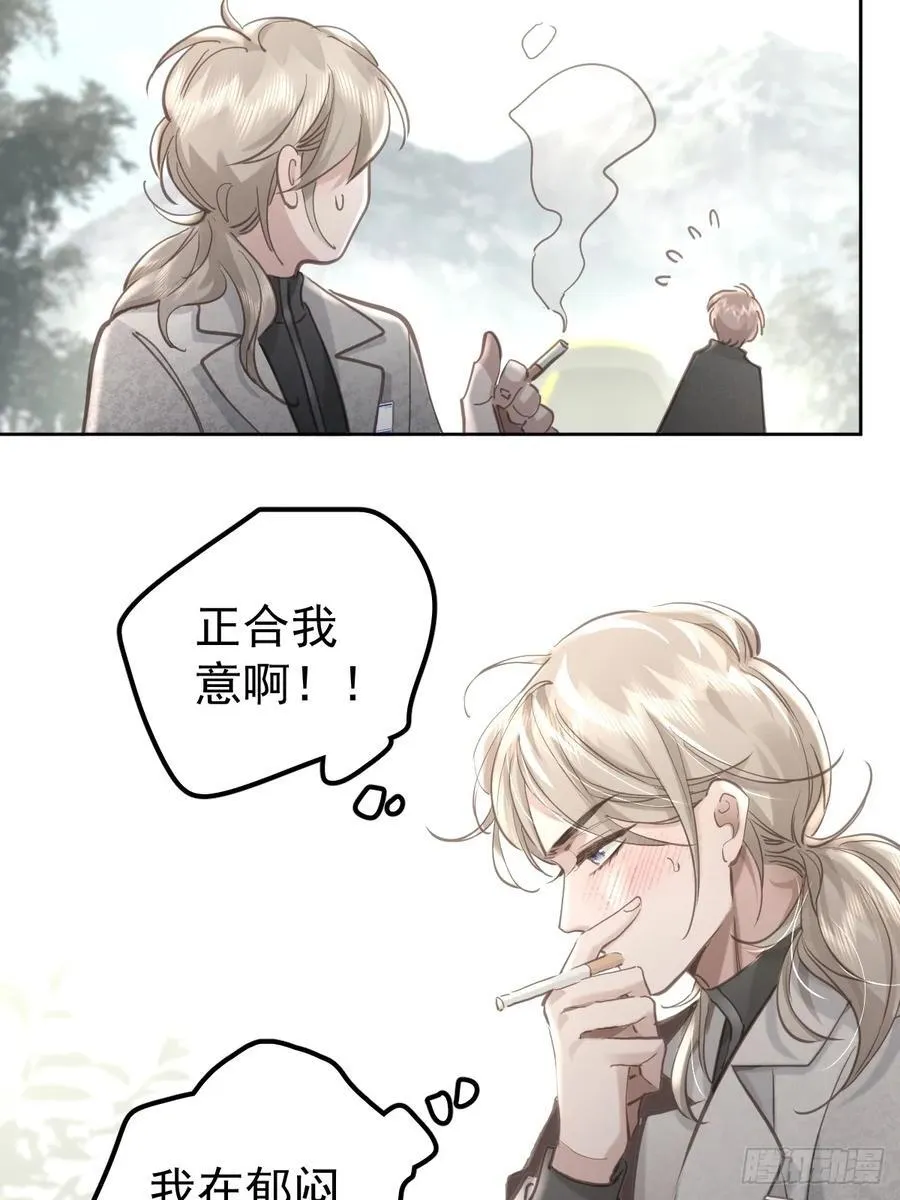 第六十三话 接吻 第8页