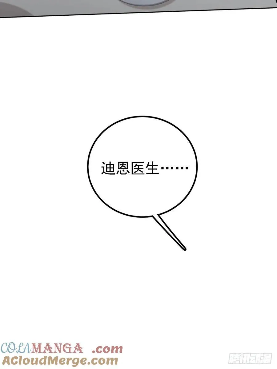 第六十三话 接吻 第10页