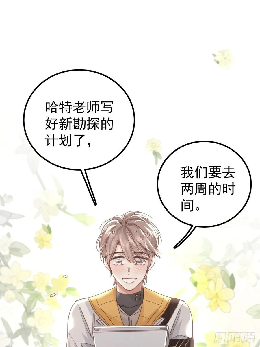 第六十三话 接吻 第11页
