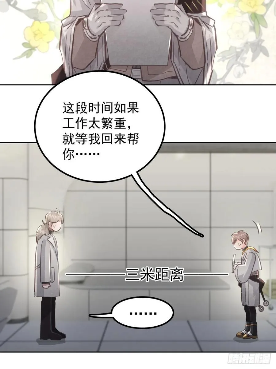第六十三话 接吻 第12页