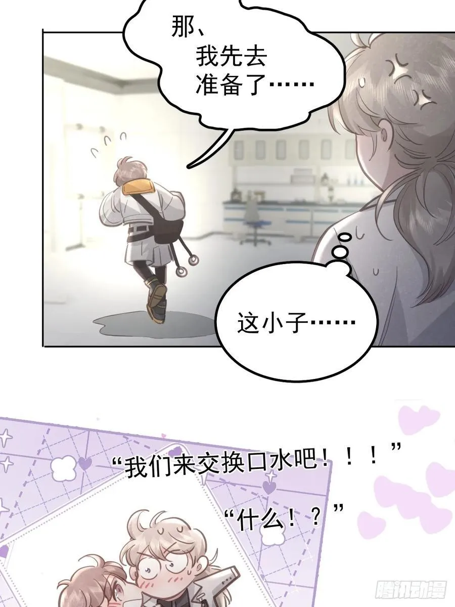第六十三话 接吻 第14页