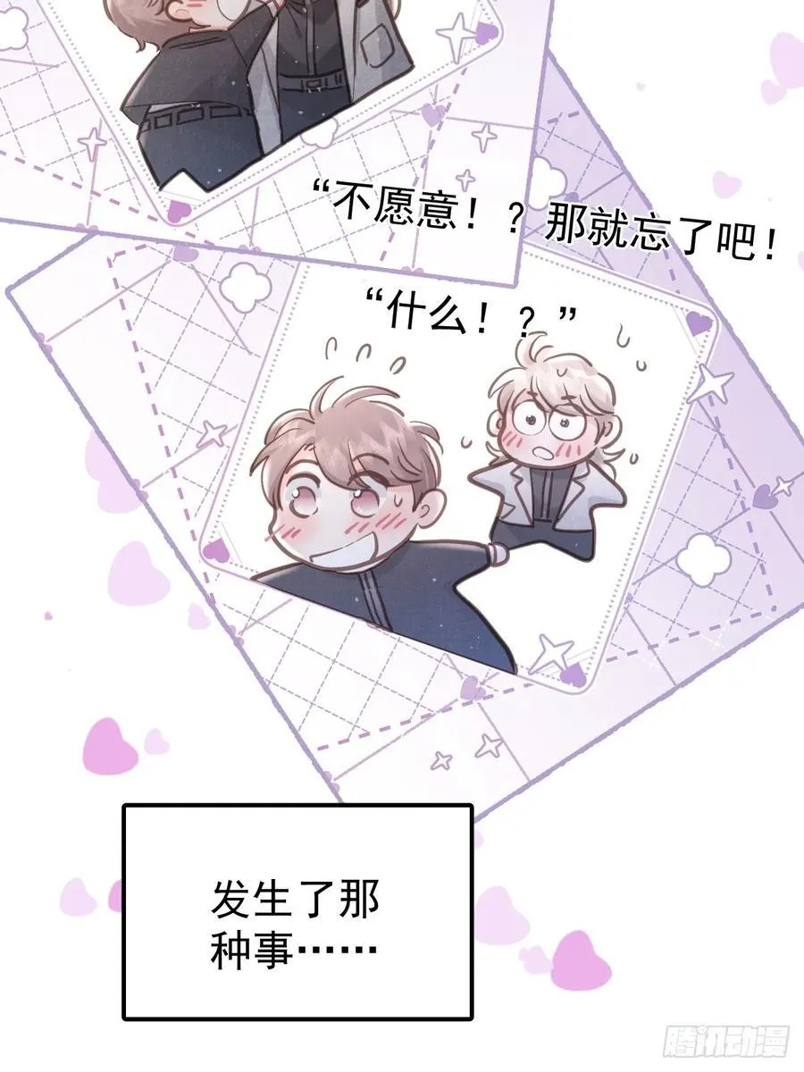 第六十三话 接吻 第15页