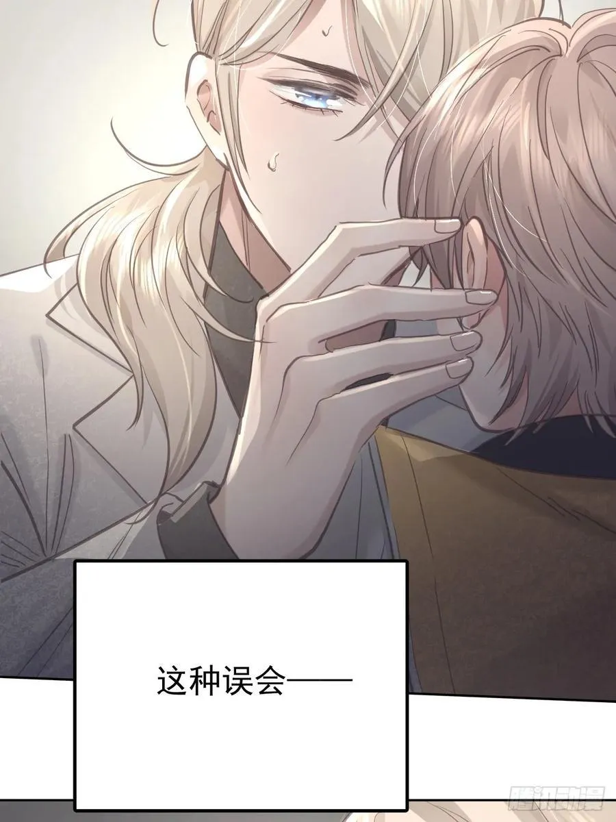 第六十三话 接吻 第23页