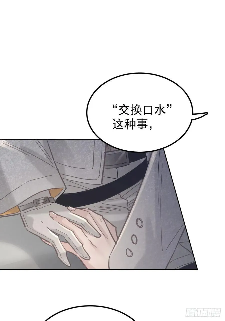 第六十三话 接吻 第26页