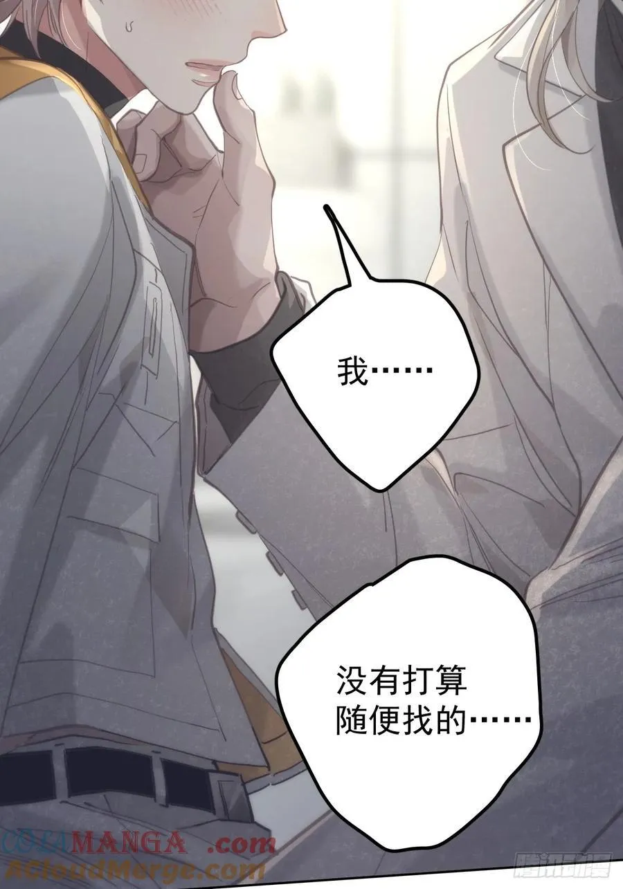 第六十三话 接吻 第28页