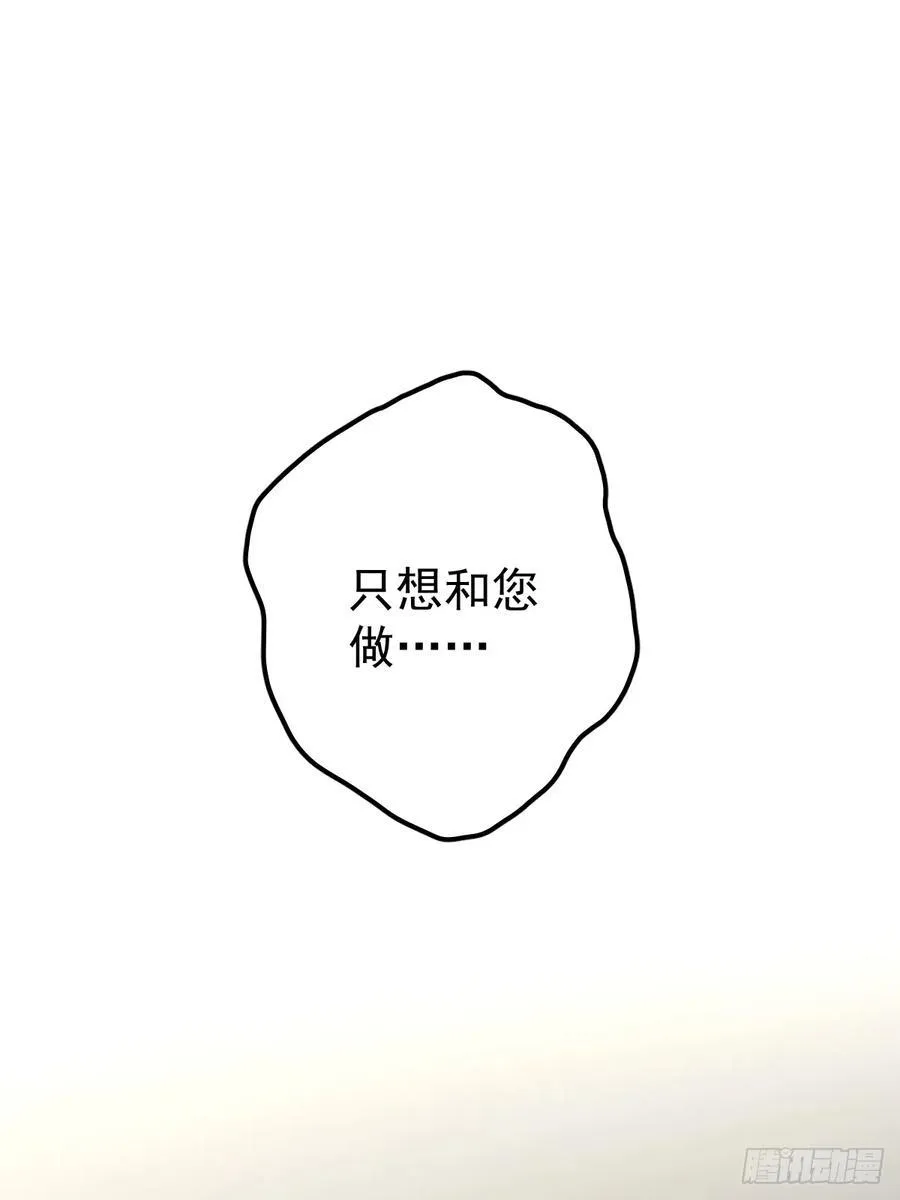 第六十三话 接吻 第30页