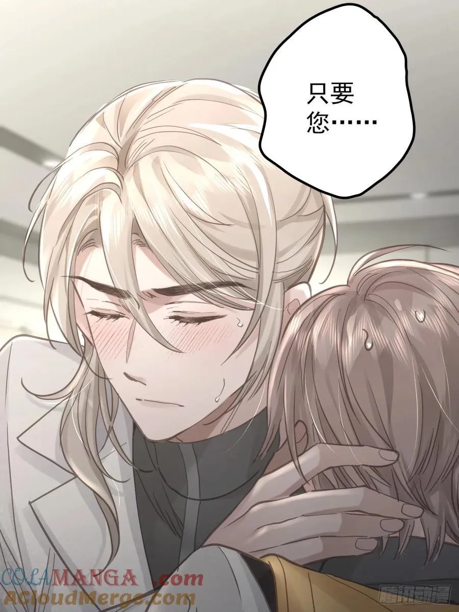 第六十三话 接吻 第31页