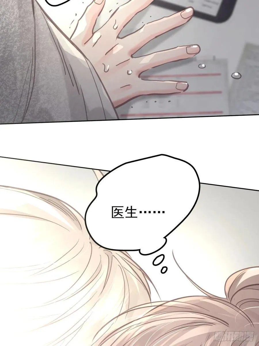 第六十三话 接吻 第42页