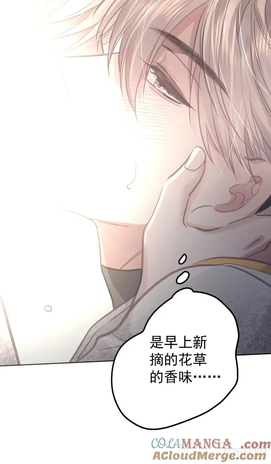 第六十三话 接吻 第43页