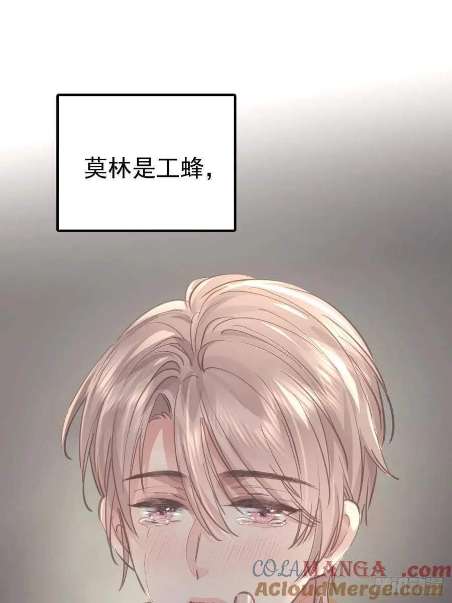 第六十三话 接吻 第49页
