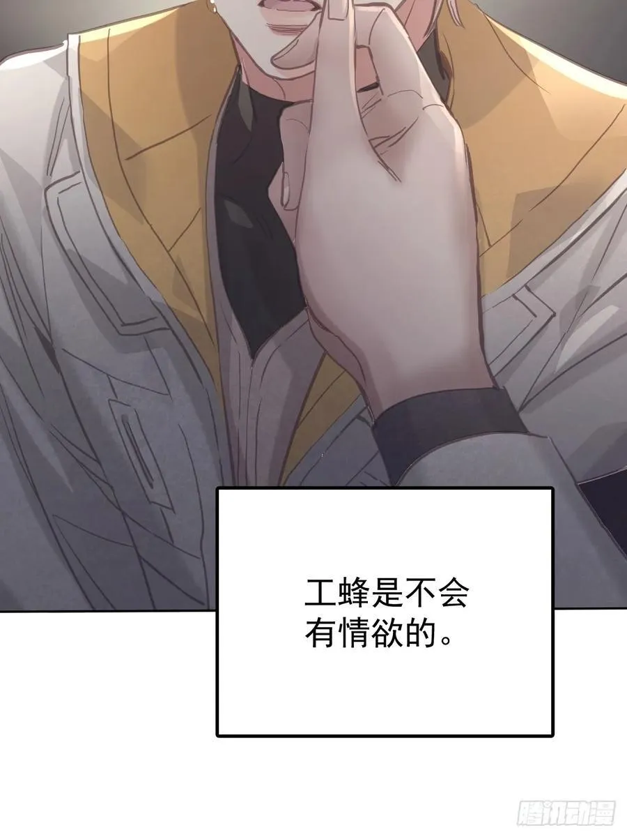 第六十三话 接吻 第50页