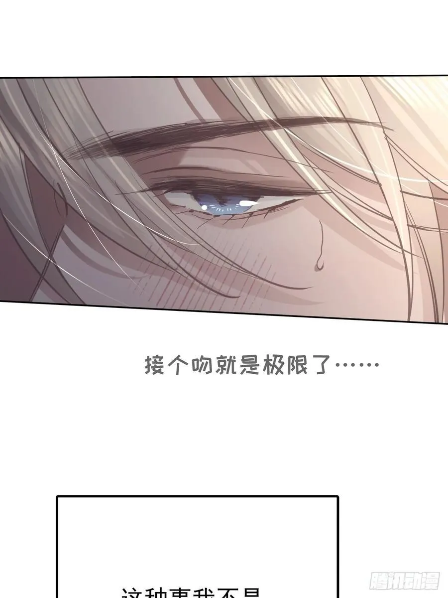第六十三话 接吻 第51页