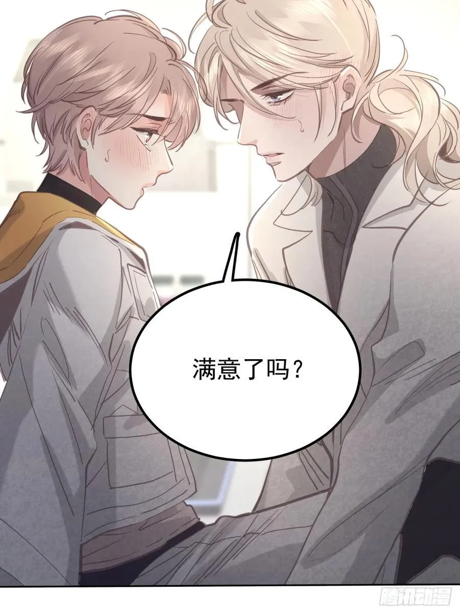 第六十三话 接吻 第53页