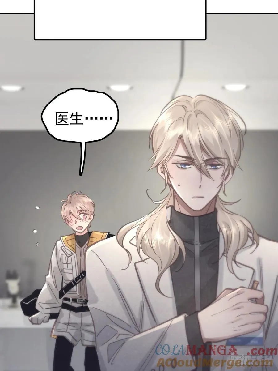 第六十三话 接吻 第55页