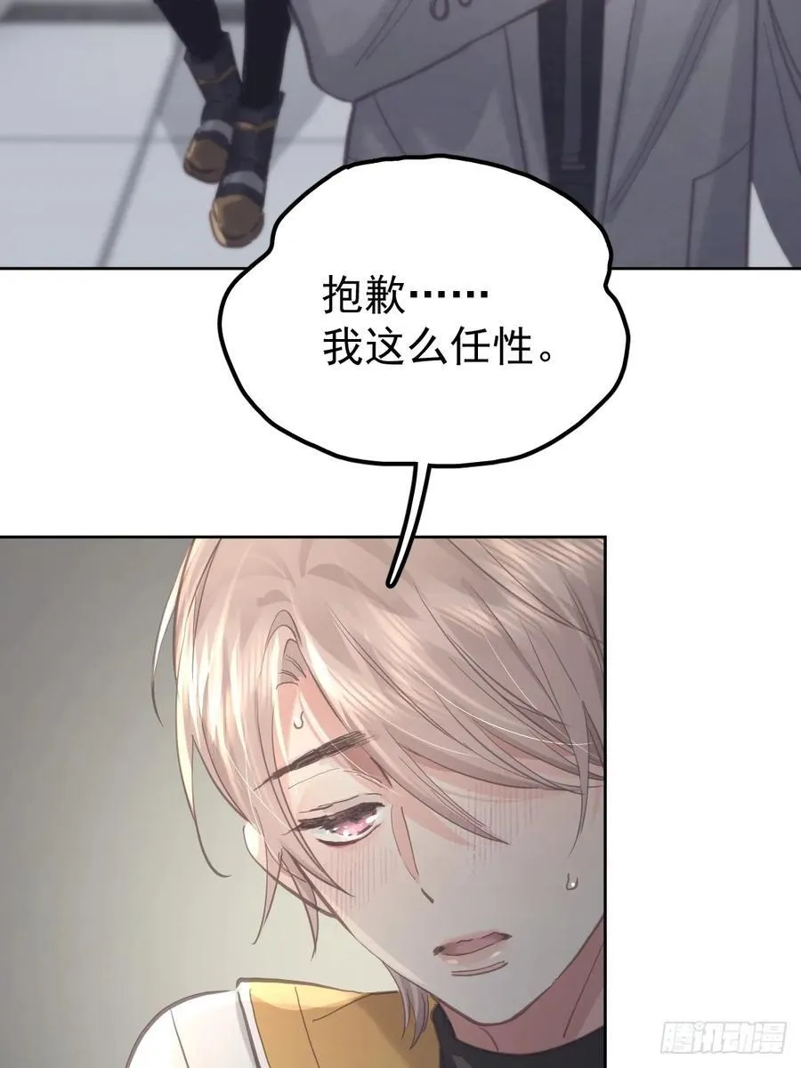 第六十三话 接吻 第56页