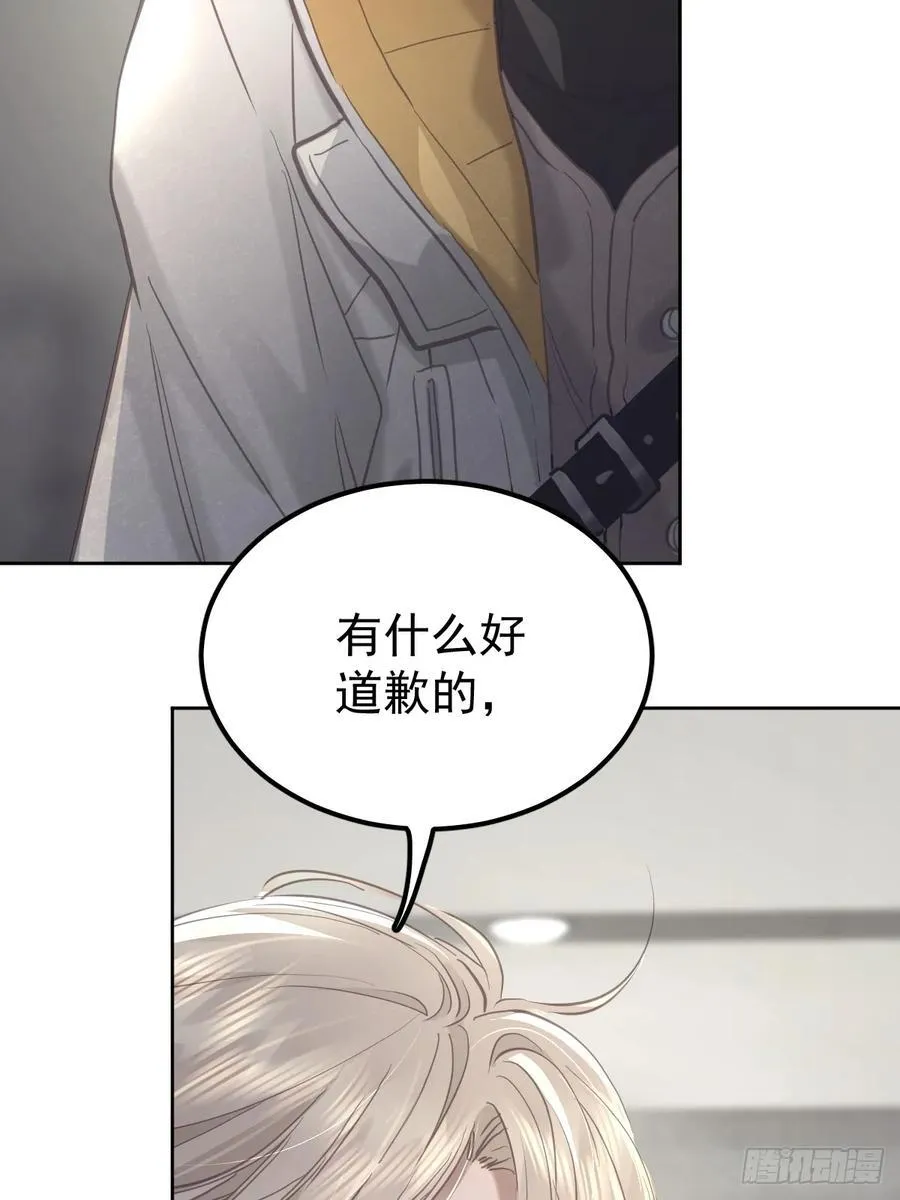 第六十三话 接吻 第57页